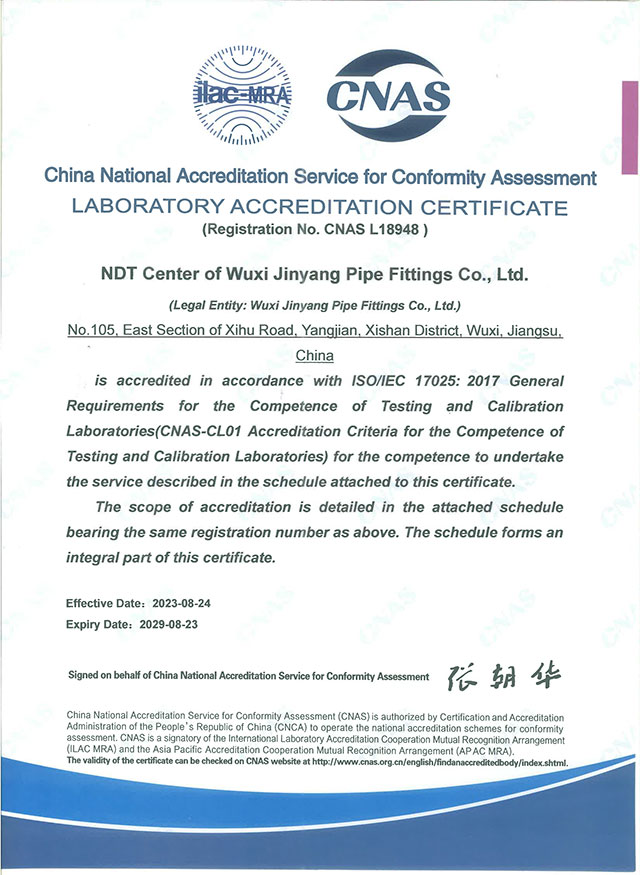 CNAS實驗室認可證書EN.jpg